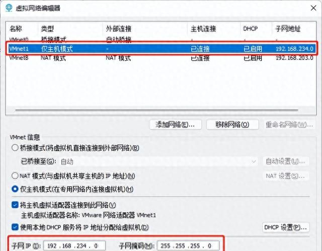 4、Windows Server 2022服务器部署DHCP服务