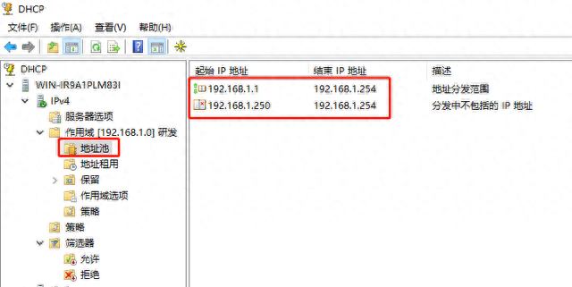 4、Windows Server 2022服务器部署DHCP服务