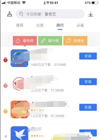 没有Apple id怎么下载软件，苹果没有ad密码怎么下载软件？图11