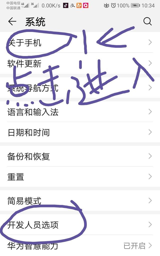 手机反应越来越慢怎么办/怎么解决，oppoa8手机卡顿反应慢怎么解决？图2