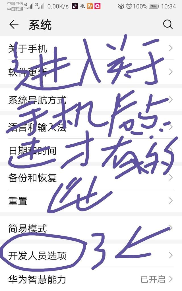 手机反应越来越慢怎么办/怎么解决，oppoa8手机卡顿反应慢怎么解决？图4