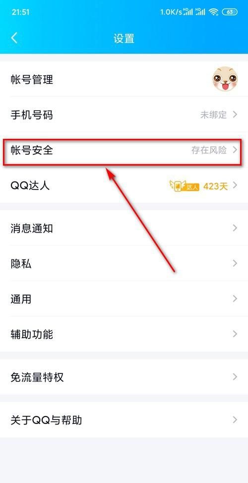 如何给拼多多设置密码