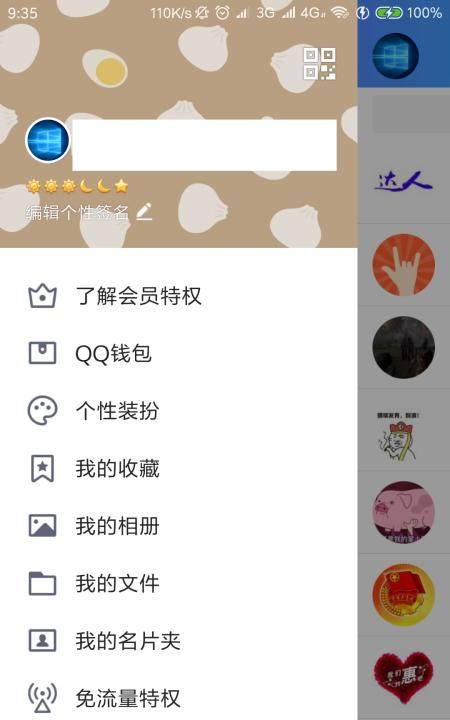 怎么给手机QQ设置图案密码，如何给拼多多设置密码？图3