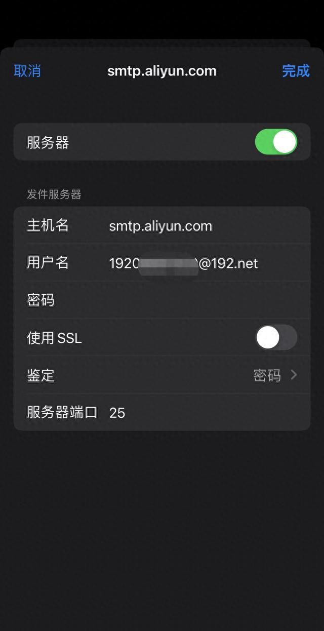 【教程】iPhone手机成功搞定192邮箱设置，一键收发邮件