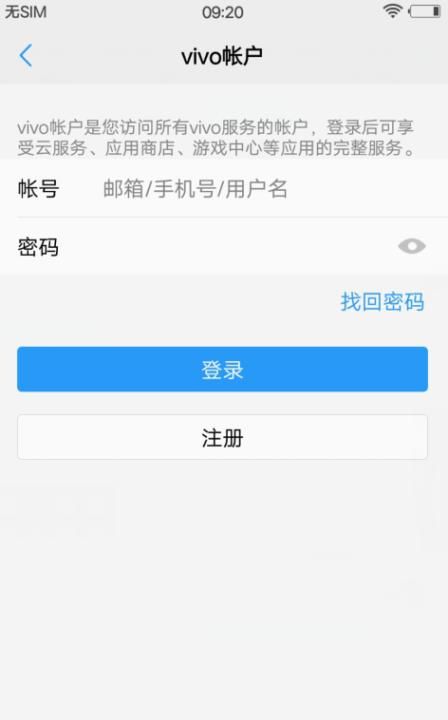 VIVOX9如何备份数据，vivox9手机如何恢复出厂设置，清空vivo手机数据？图4