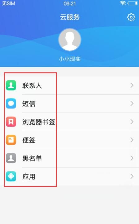 VIVOX9如何备份数据，vivox9手机如何恢复出厂设置，清空vivo手机数据？图5