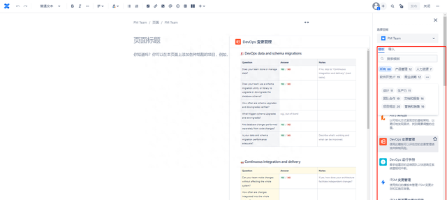 要打造团队知识库产品，这4个问题得先想明白