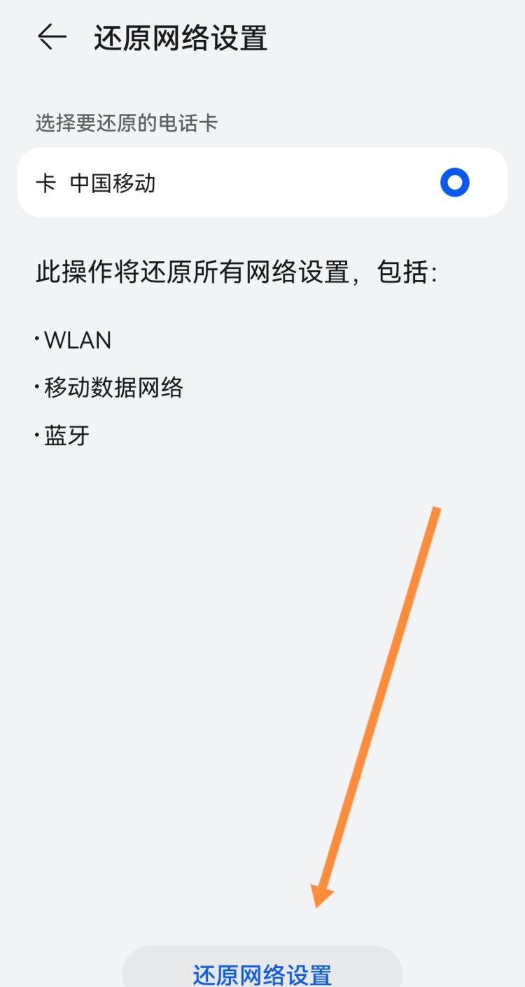 手机上网网速慢的解决方法，手机热点网速慢的解决办法？图10