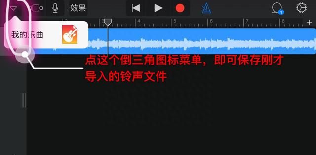 iPhone终极技巧：教你不用电脑下载设置自己喜欢的来电铃声