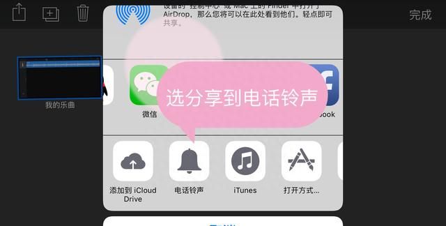 iPhone终极技巧：教你不用电脑下载设置自己喜欢的来电铃声