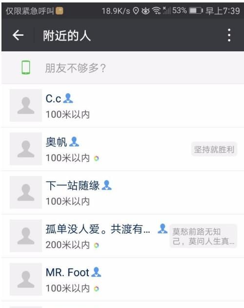 微商怎么做代理找客源？，新手微商做减肥产品怎么精准找客源？图7