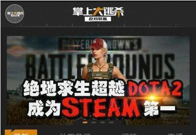 腾讯的WeGame，能不能重新撬开PC游戏市场的大门？