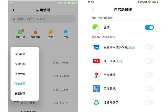 oppo手机越用越卡怎么办？，oppo手机find x越用越卡怎么办？图13