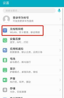 手机如何禁止app使用网络，华为手机怎样才能禁止应用联网？图2