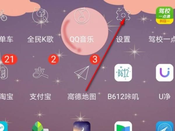 手机如何禁止app使用网络，华为手机怎样才能禁止应用联网？图6