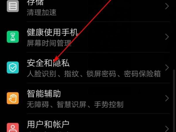 手机如何禁止app使用网络，华为手机怎样才能禁止应用联网？图7