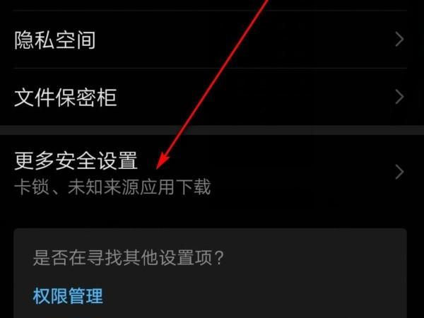 手机如何禁止app使用网络，华为手机怎样才能禁止应用联网？图8