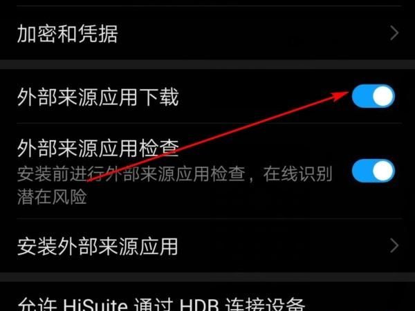 手机如何禁止app使用网络，华为手机怎样才能禁止应用联网？图9