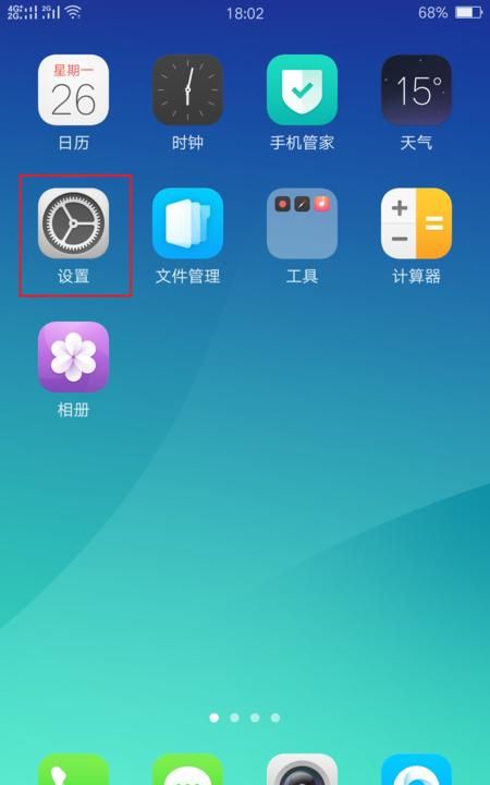 手机如何禁止app使用网络，华为手机怎样才能禁止应用联网？图10