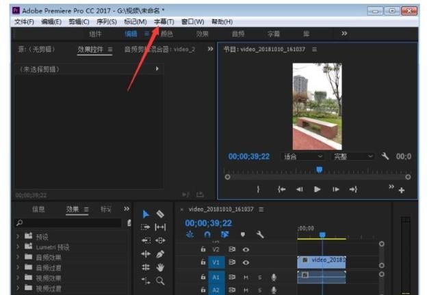 如何利用Pr给视频加字幕，如何利用pr给视频加字幕？图3