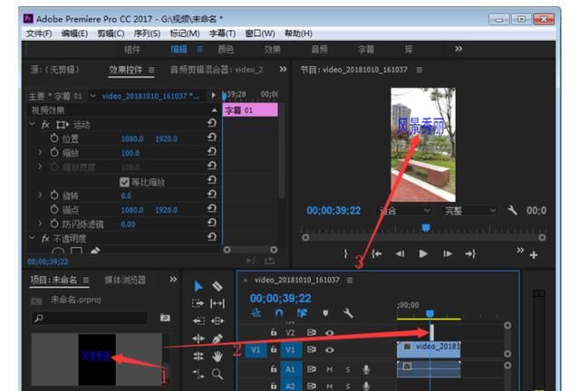 如何利用Pr给视频加字幕，如何利用pr给视频加字幕？图6