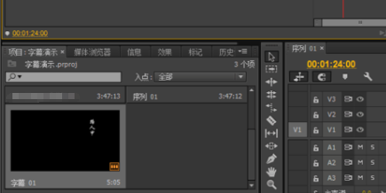 如何利用Pr给视频加字幕，如何利用pr给视频加字幕？图14