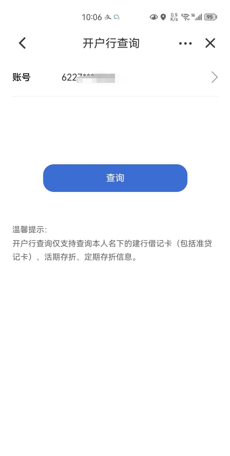 百度地图怎么查询附近的银行，手机地图查附近工商银行网点？图5