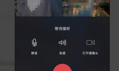 微信怎么多人语音通话?如何创建多人视频聊天，微信群如何发起多人语音视频聊天？图4