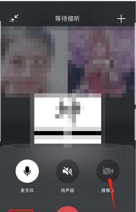 微信里的群聊语音通话怎么变成视频通话