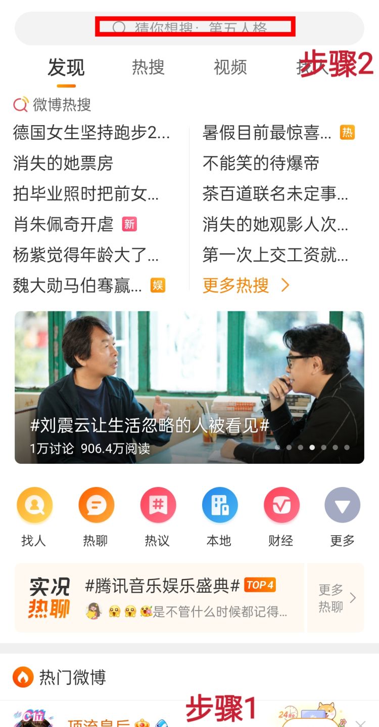 微博超话管理，微博超话显示评论过于频繁怎么办？图15