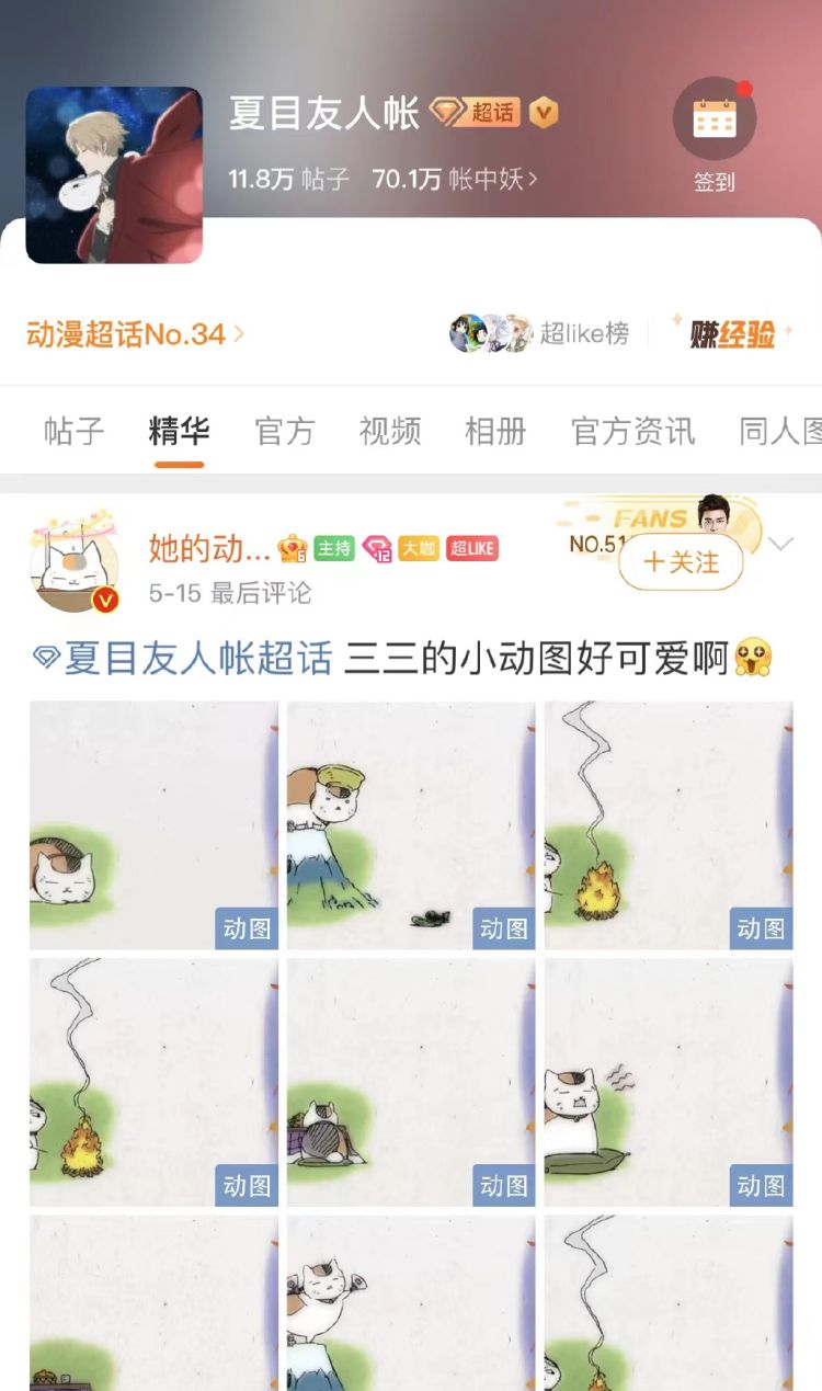 微博超话管理，微博超话显示评论过于频繁怎么办？图29