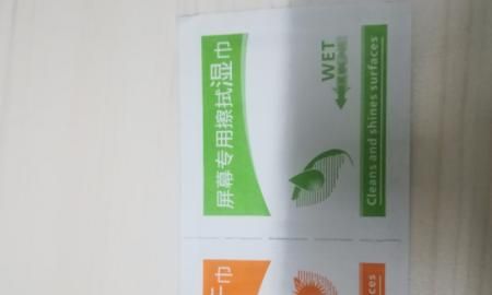 给手机贴膜的方法，手机贴膜wipes使用方法？图5