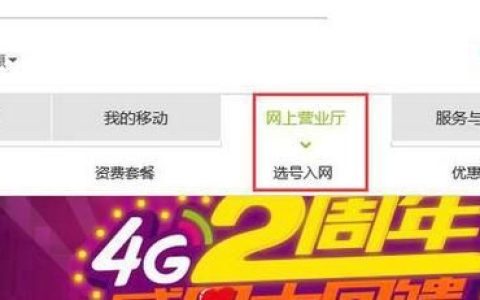 怎么在网上营业厅办理手机号码
，怎么在中国移动网上营业厅里选好的手机号码？