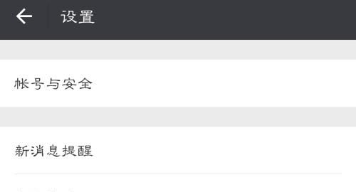 怎么设置微信密码——给微信安全加把锁，怎么设置微信密码——给微信安全加把锁？图1