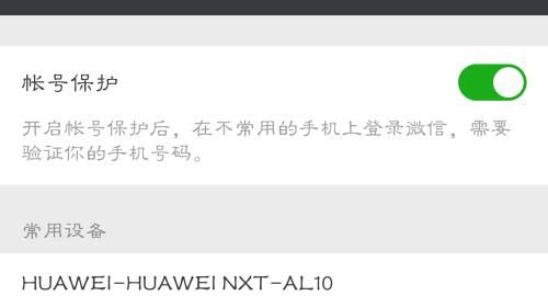 怎么设置微信密码——给微信安全加把锁，怎么设置微信密码——给微信安全加把锁？图4