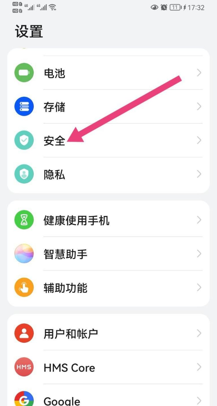 怎么设置微信密码——给微信安全加把锁，怎么设置微信密码——给微信安全加把锁？图7