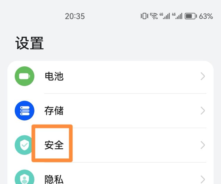 怎么设置微信密码——给微信安全加把锁，怎么设置微信密码——给微信安全加把锁？图10