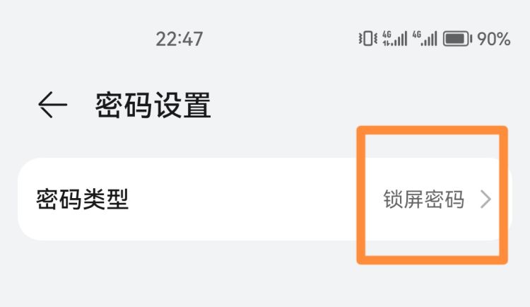 怎么设置微信密码——给微信安全加把锁，怎么设置微信密码——给微信安全加把锁？图14