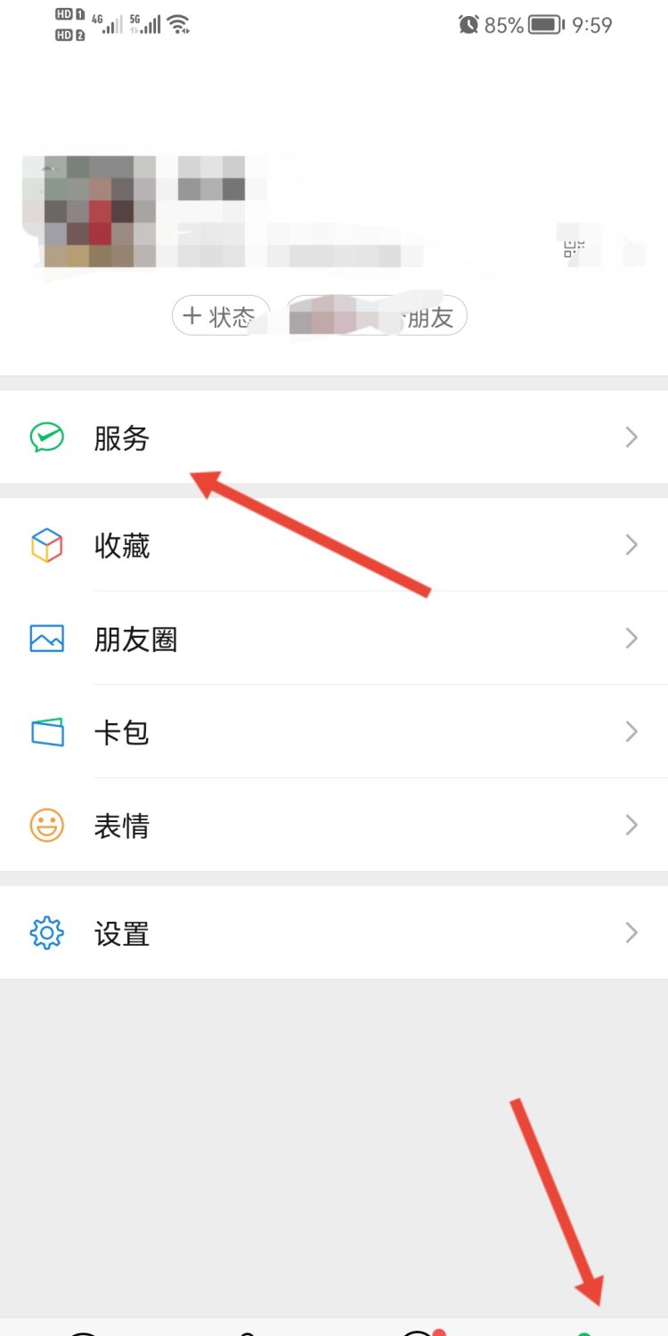 怎么设置微信密码——给微信安全加把锁，怎么设置微信密码——给微信安全加把锁？图16