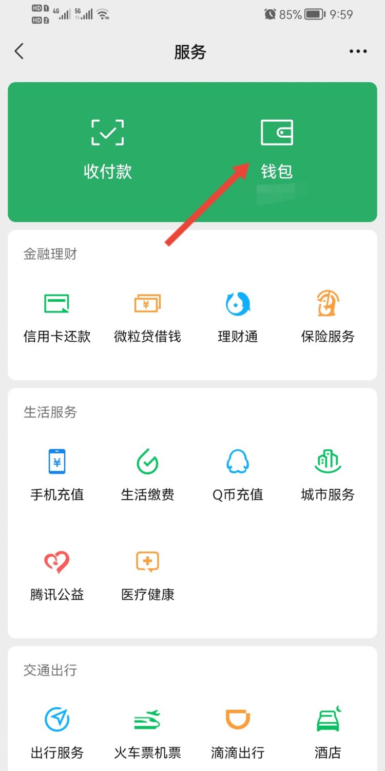 怎么设置微信密码——给微信安全加把锁，怎么设置微信密码——给微信安全加把锁？图17