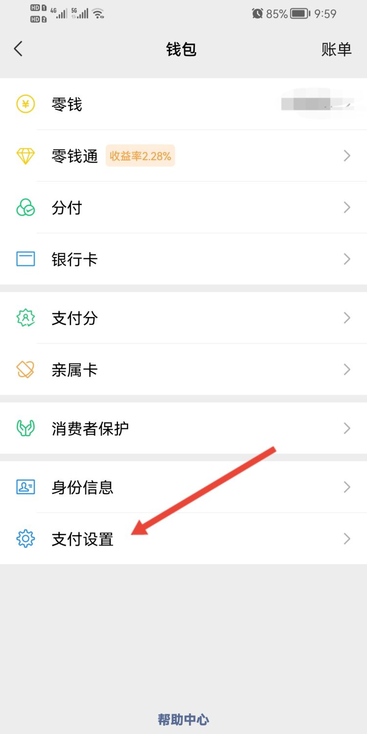 怎么设置微信密码——给微信安全加把锁，怎么设置微信密码——给微信安全加把锁？图18