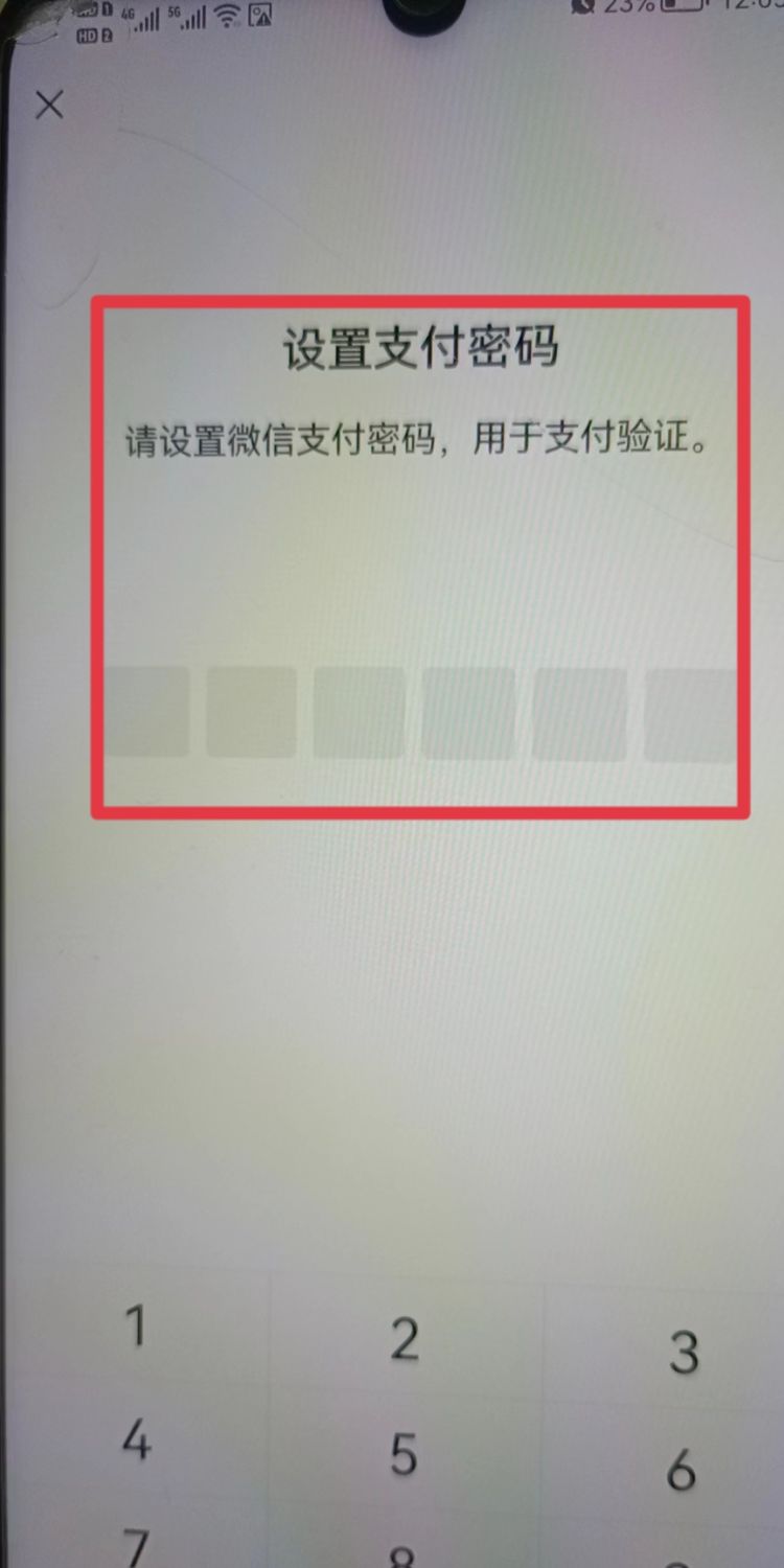 怎么设置微信密码——给微信安全加把锁，怎么设置微信密码——给微信安全加把锁？图21