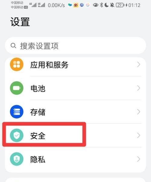 怎么设置微信密码——给微信安全加把锁，怎么设置微信密码——给微信安全加把锁？图22