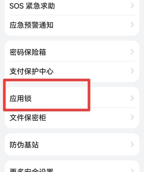 怎么设置微信密码——给微信安全加把锁，怎么设置微信密码——给微信安全加把锁？图23