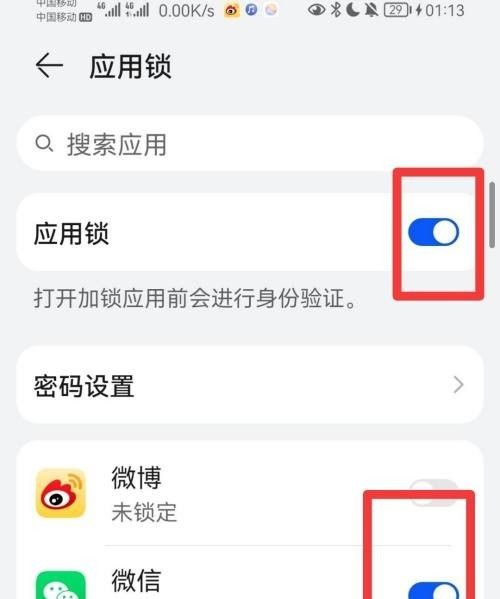 怎么设置微信密码——给微信安全加把锁，怎么设置微信密码——给微信安全加把锁？图24