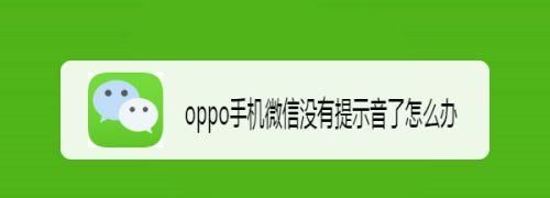 oppo手机晚上响但又没看到消息是怎么回事