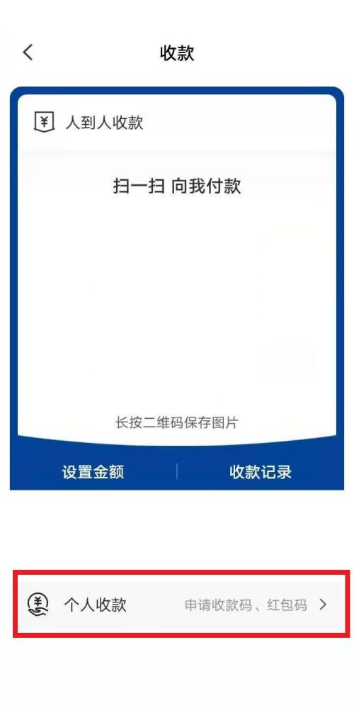 云闪付收款码怎么申请，云闪付三合一收款码怎么申请推广？图2