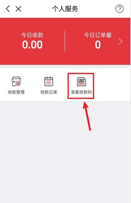 云闪付收款码怎么申请