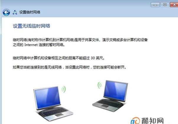 WindowS7系统电脑如何连上手机热点