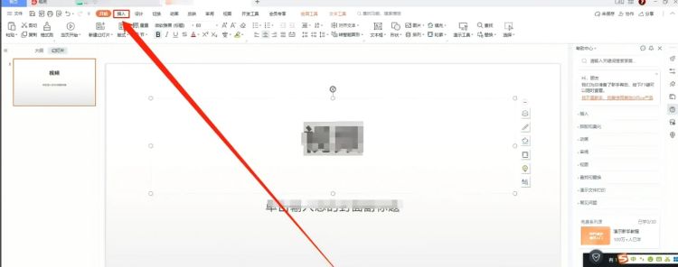 在ppt中，怎样设置超链接视频？，幻灯片怎么设置超链接到另一页？图3